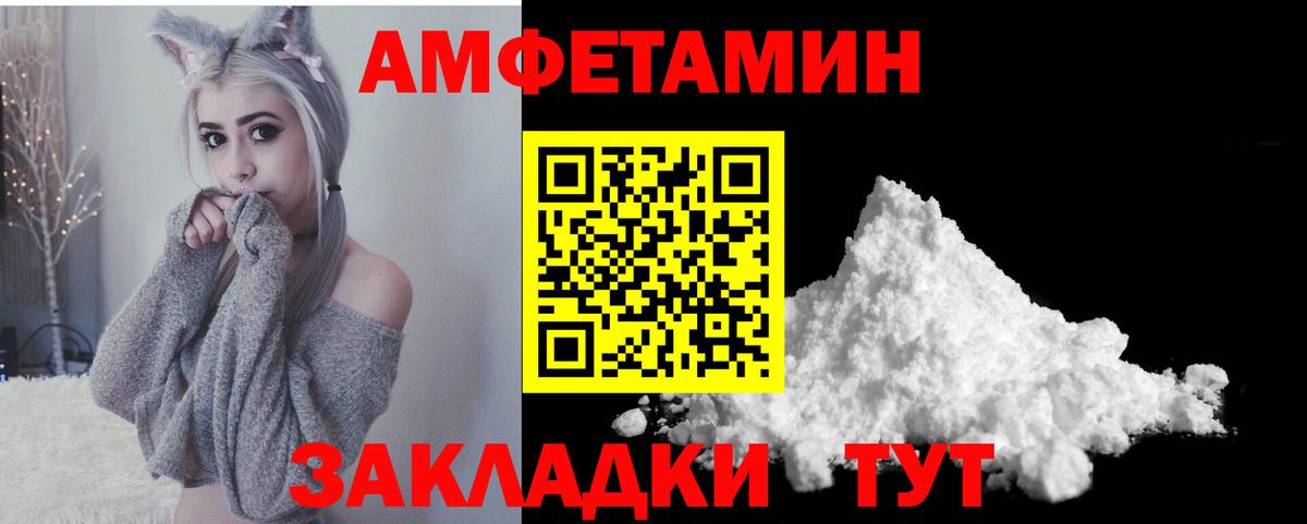 АМФЕТАМИН  Вход с VPN  Красный Сулин  Амфетамин  АМФЕТАМИН VHQ 