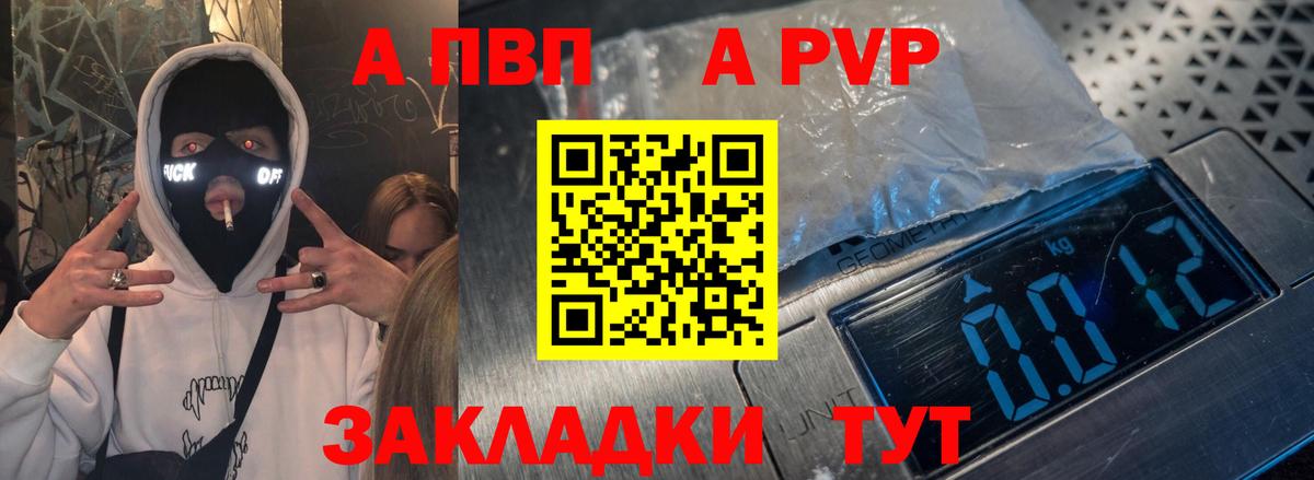 Альфа ПВП мука Красный Сулин