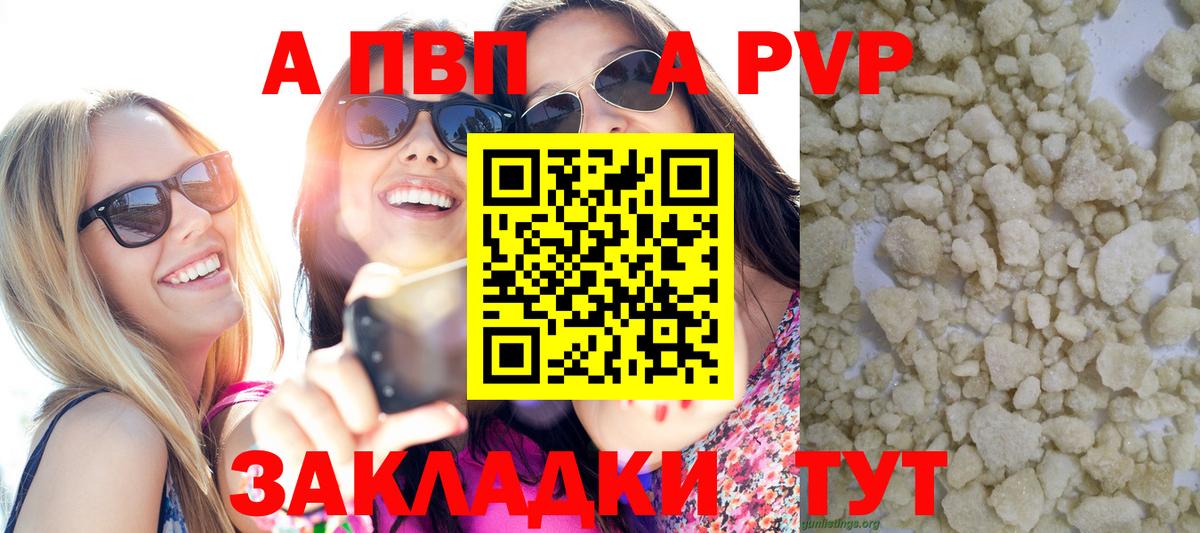 А ПВП Crystall  Вход с VPN  А ПВП крисы CK  Красный Сулин 