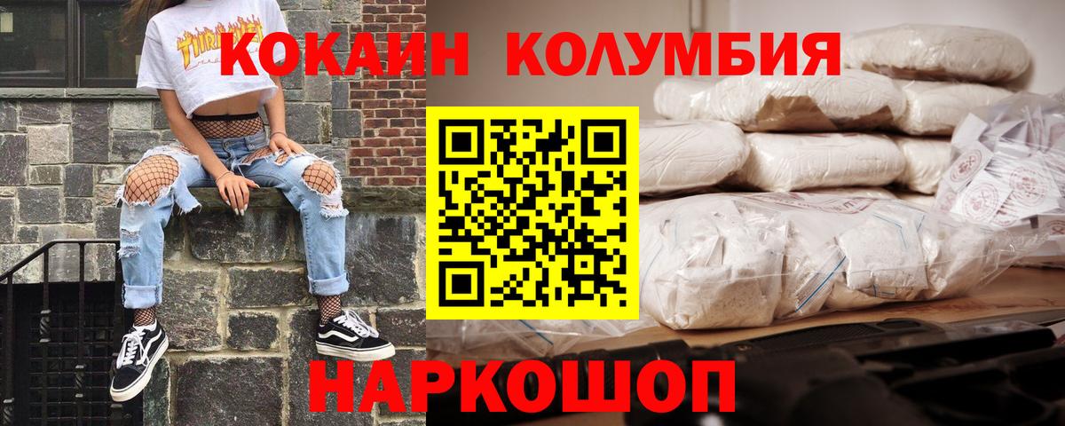 Красный Сулин  КОКАИН 99%  Вход с VPN  КОКАИН Fish Scale 