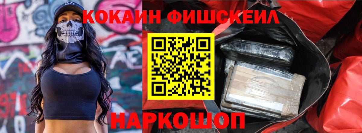 Cocaine VHQ Красный Сулин