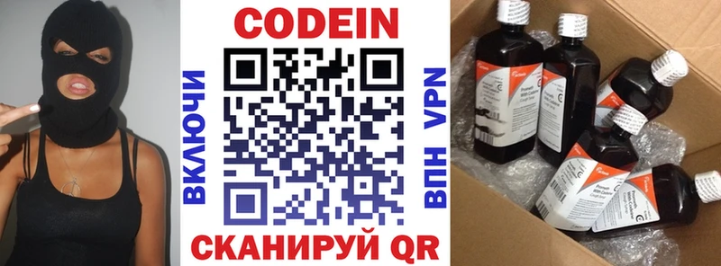 Codein Purple Drank магазин продажи наркотиков Красный Сулин