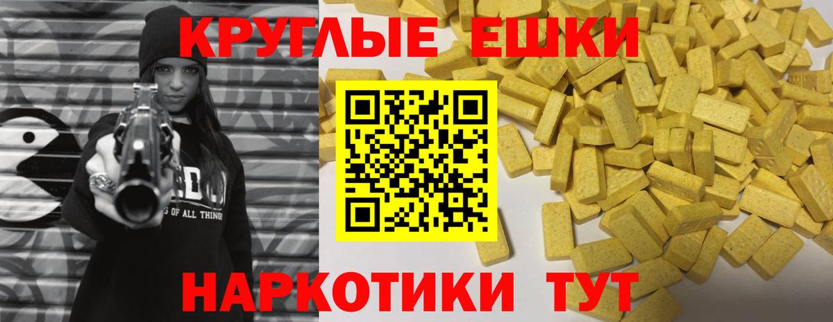 Ecstasy  Вход с VPN  как найти   Экстази бентли  Красный Сулин 