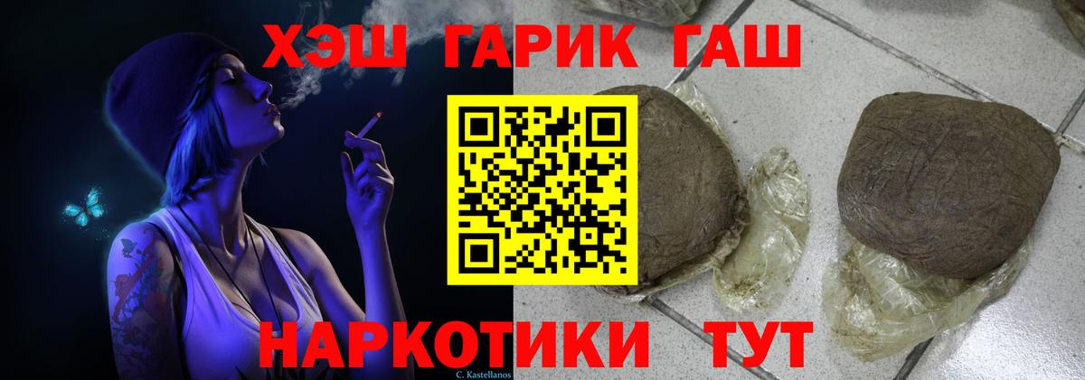 Красный Сулин  ГАШИШ Premium  Вход с VPN 
