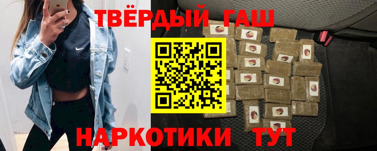 ГАШ  Метамфетамин  ГАШ  Меф МЯУ МЯУ кристаллы  Красный Сулин  Марихуана  Вход с VPN  ЭКСТАЗИ  Кетамин 