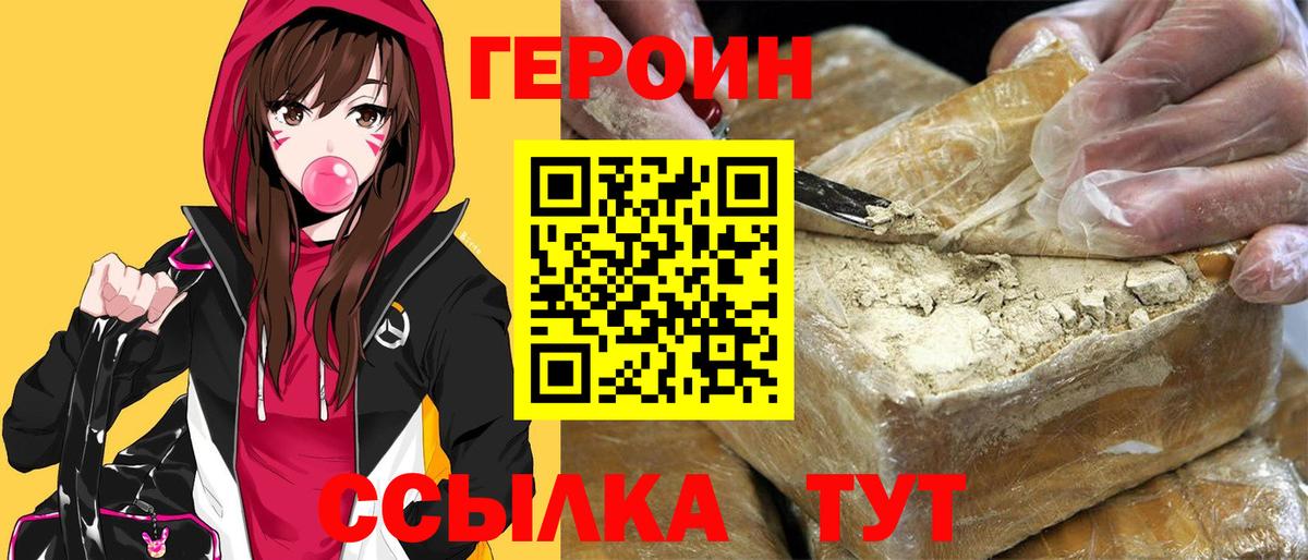 Красный Сулин  Героин гречка  Вход с VPN 