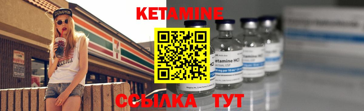 Кетамин ketamine  Вход с VPN  Красный Сулин 