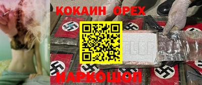 кокаин Малгобек
