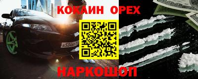 кокаин Малгобек