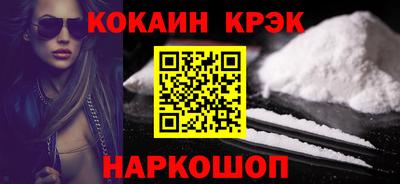 кокаин Малгобек