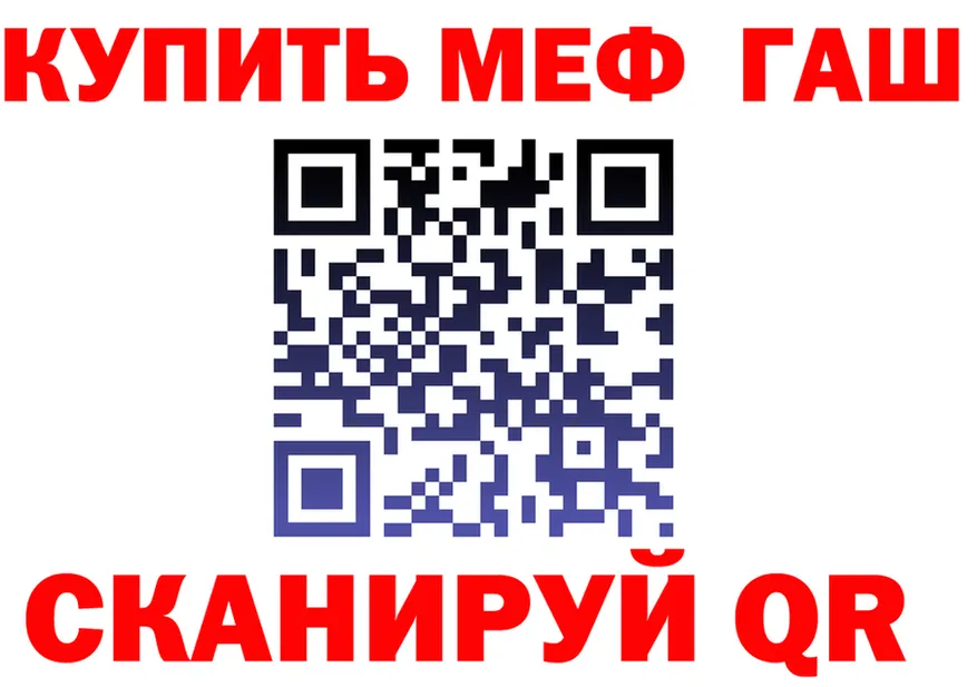 A PVP Crystall ONION shop гидра Красный Сулин