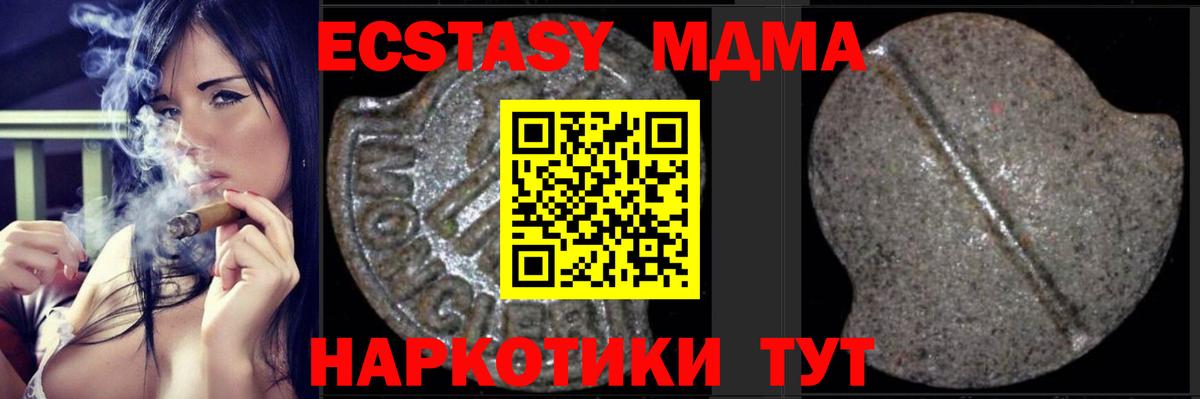 МДМА молли  MDMA crystal  Красный Сулин  Вход с VPN 
