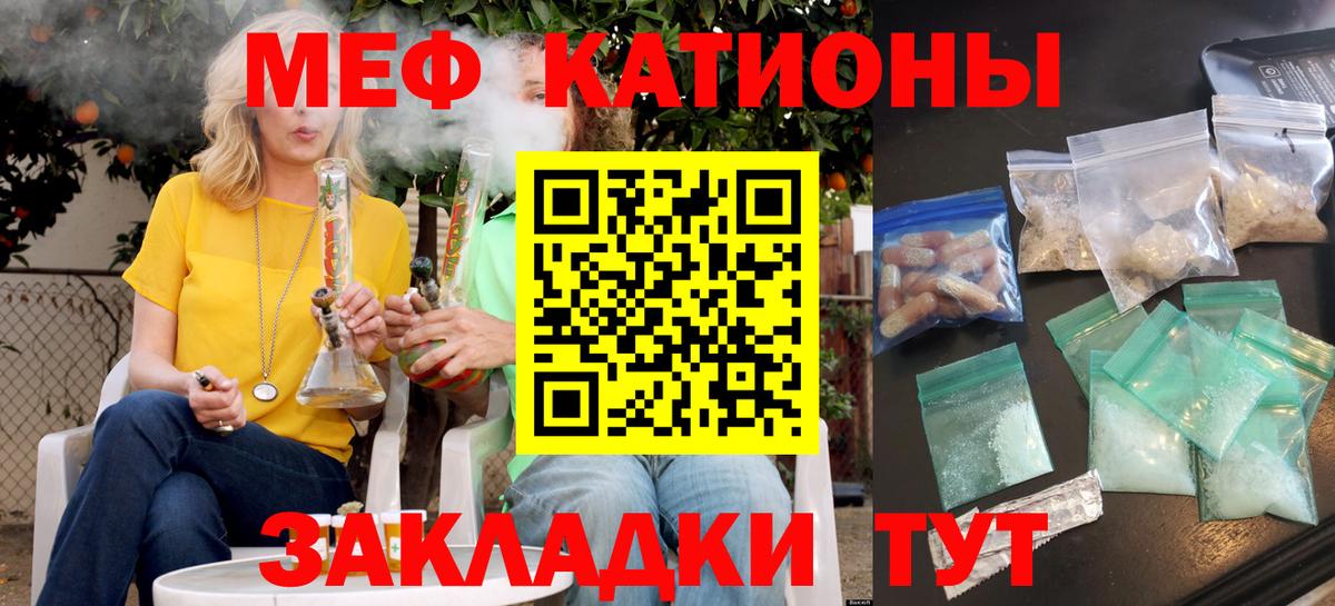 Мефедрон 4 MMC  Вход с VPN  Красный Сулин  МЯУ-МЯУ mephedrone 