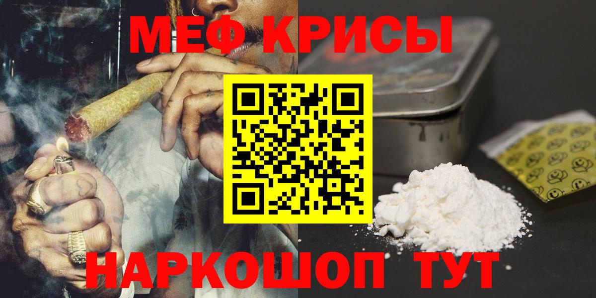 МЕФ мука Красный Сулин