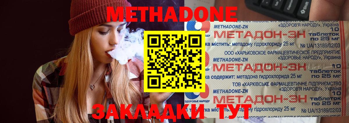 ссылка на мегу зеркало  МЕТАДОН белоснежный  Метадон белоснежный  Вход с VPN  Красный Сулин 
