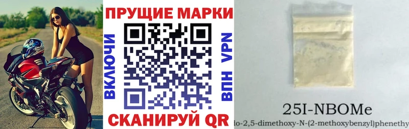 Марки 25I-NBOMe 1,5мг Красный Сулин