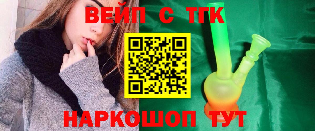 Красный Сулин  Дистиллят ТГК THC oil  купить закладку  Вход с VPN 