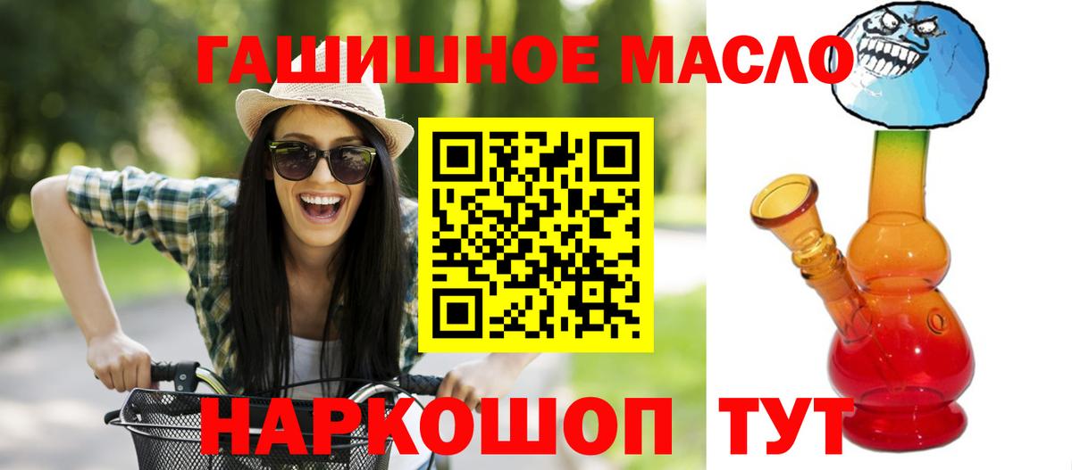 Дистиллят ТГК THC oil Красный Сулин