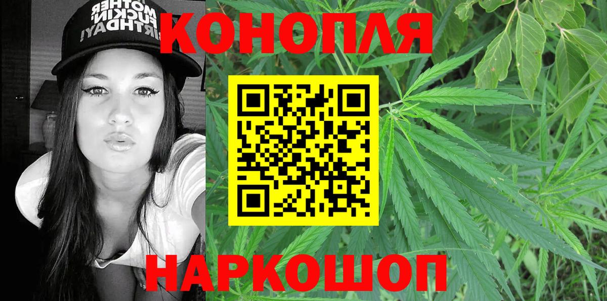 Бошки марихуана Bruce Banner Красный Сулин